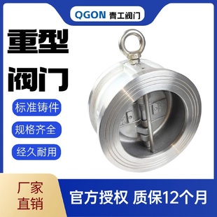 304不锈钢H76W 双瓣蝶形止回阀单向阀逆止阀DN40阀门 16P C对夹式