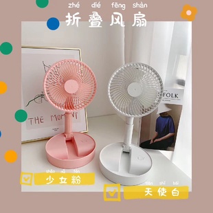 网红USB折叠小风扇便捷家用伸缩小风扇办公桌面落地摇头迷你风扇