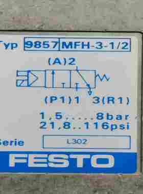 【星慕电子】FEST0二位三通电磁阀9857 MFH—3—1/2