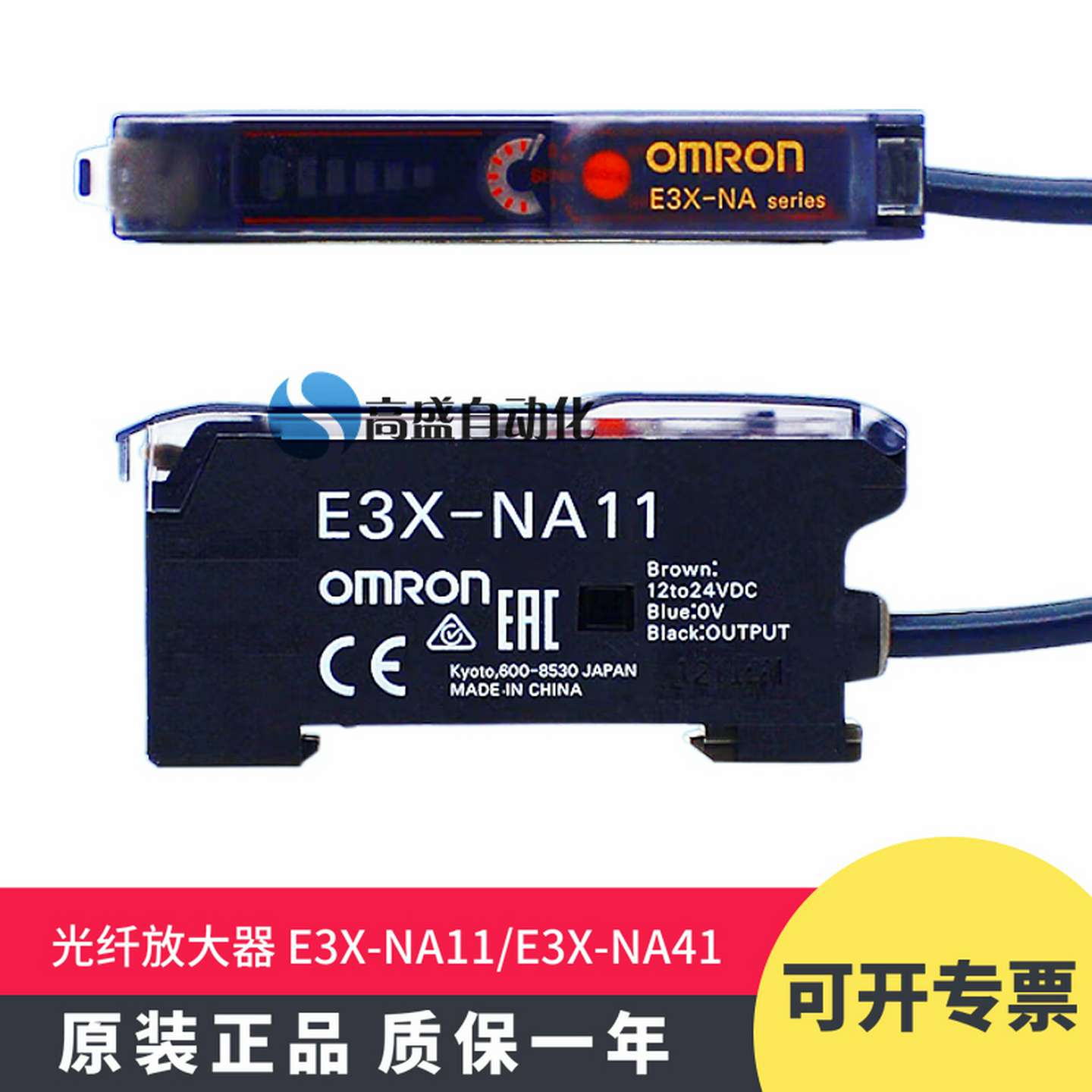 议价-原装正品欧姆龙E3X-NA11E3X-NA412M光纤放大器数字光纤