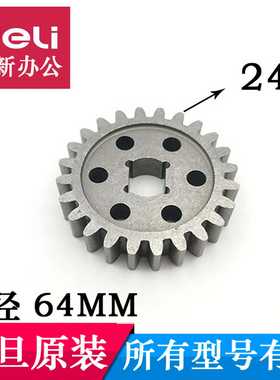 议价-产品非质量不支持退款震旦108CD碎纸机齿轮AS128CD/AS109/08