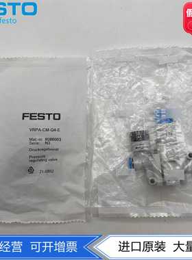FESTO调压阀VRPA-CM-Q8-E-Q4-Q6-E808600380860048086005小型