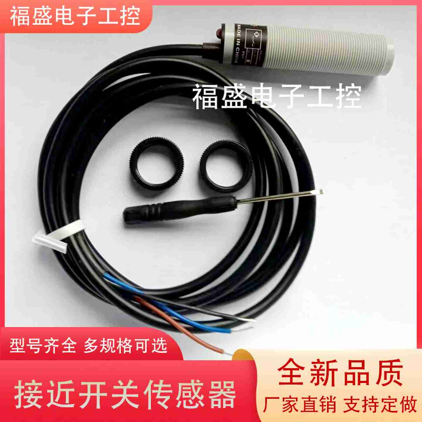 议价-光电开关PTE-TM10NO/NC/PO/PCy/AP/AN/R300P/300N/2