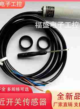 议价-光电开关PTE-TM10NO/NC/PO/PCy/AP/AN/R300P/300N/2