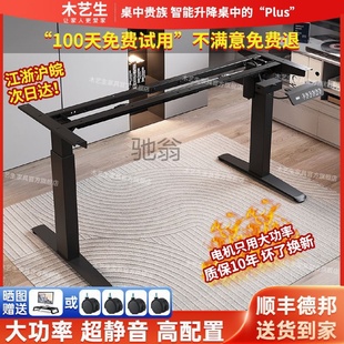 pq智能电动升降桌腿双电机双横梁办公电脑桌腿支架脚架升降桌架配