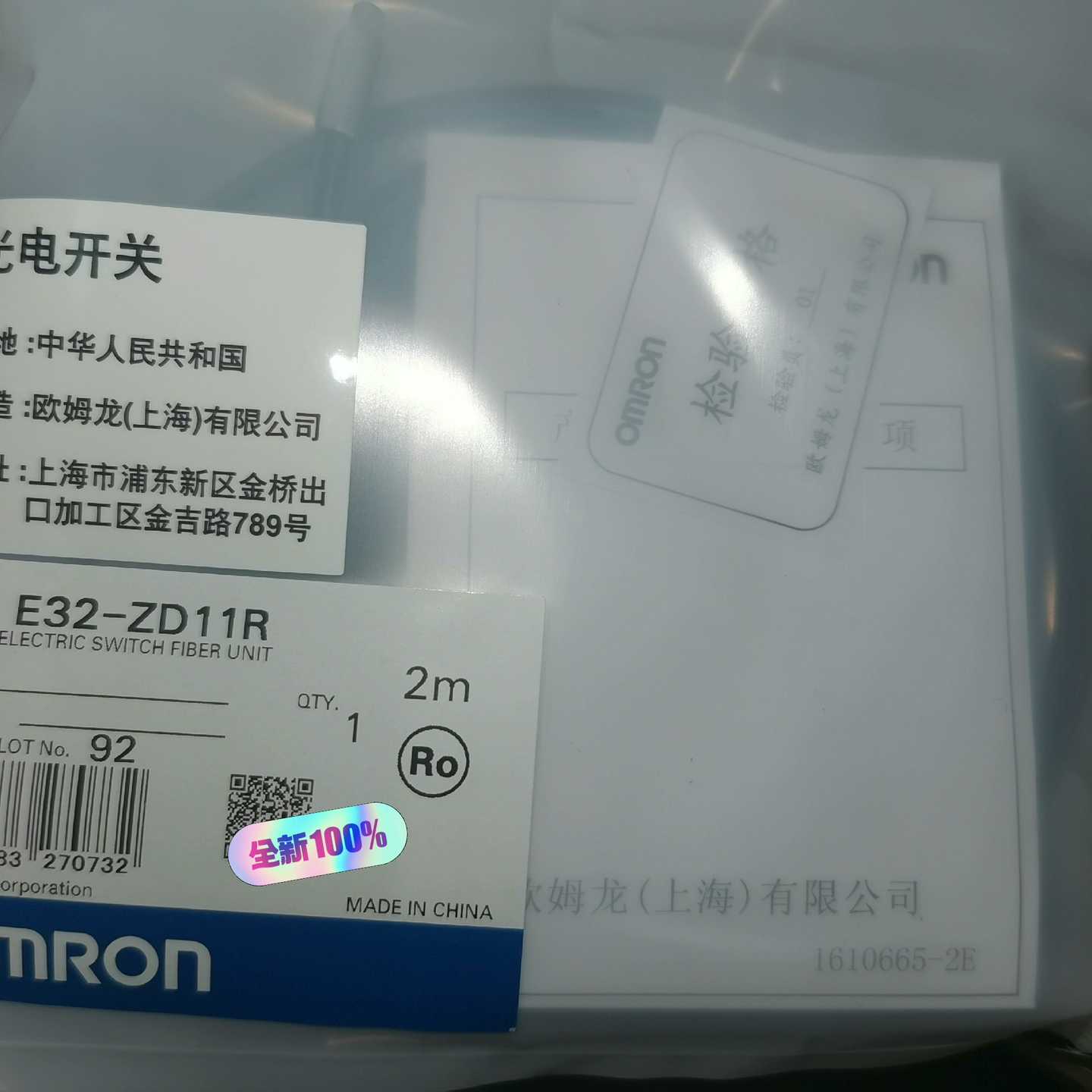 询价拍~E32-ZD11R 2M光纤线