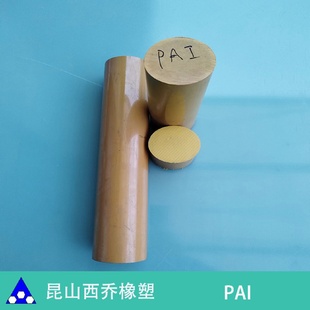 本色PAI板昆山全氟本色PAI厚度50 70厚板PAI圆棒