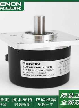 议价-旋转编码器EL63D120S5/28C10X3MR现货EL63D1250Z5L10X6JR