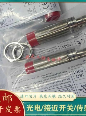 售前询价全新劳易测接近开关ISSIS 218MM-2NO-8N012E20N5E