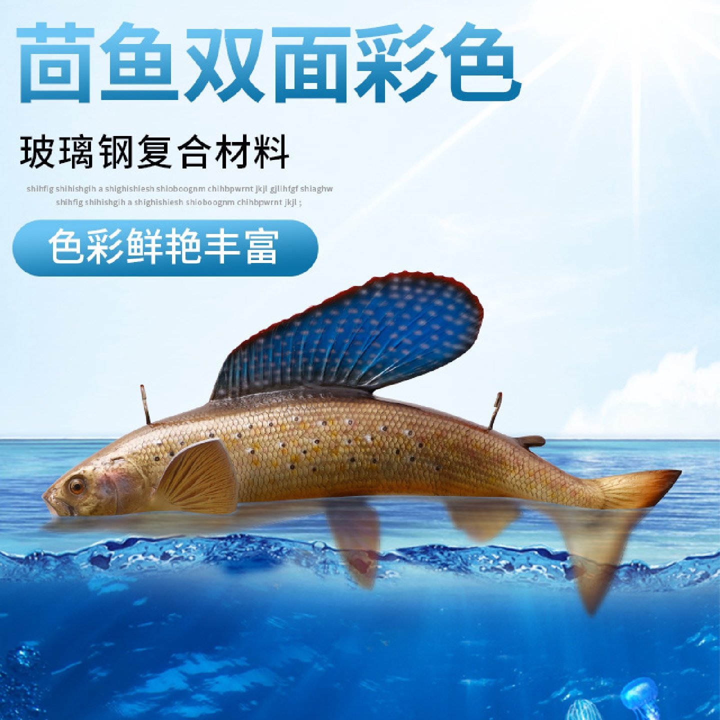 仿真鱼模型茴鱼立体双面玻璃钢雕塑室内装饰海洋工艺品墙壁挂饰