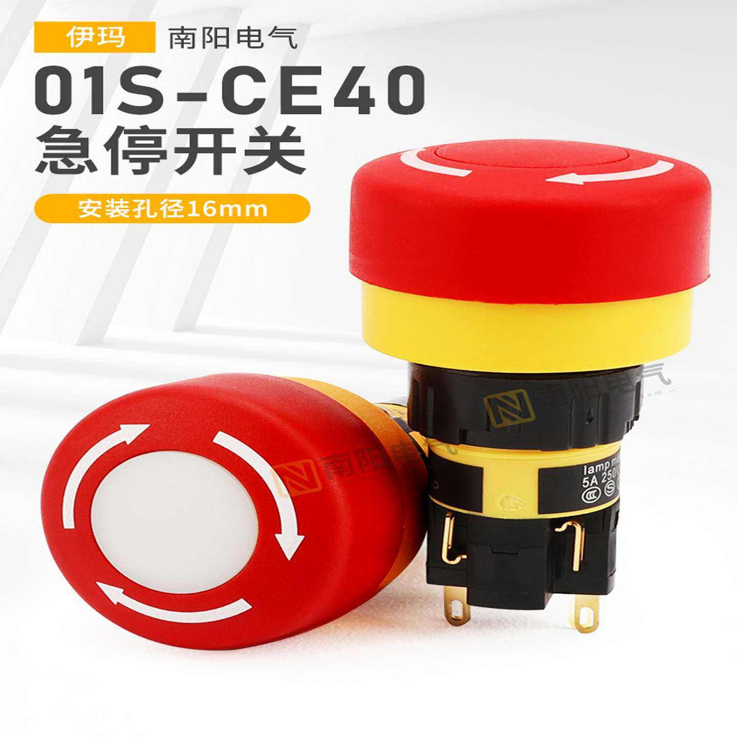 议价-EMA伊玛急停开关16mm/01S-CE40.S2PRL24按钮1开1闭6脚5A带