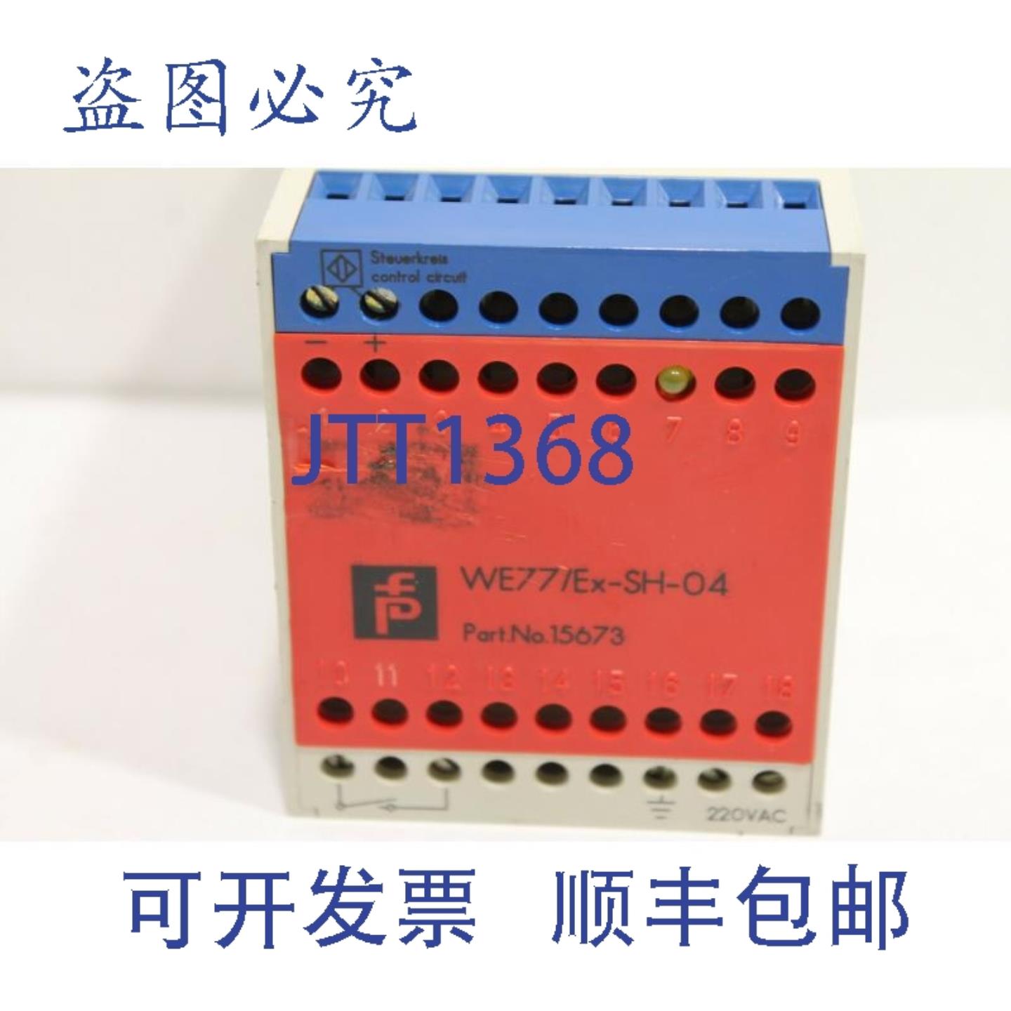 供应Pepperl+Fuchs WE77Ex-SH-04 安全栅