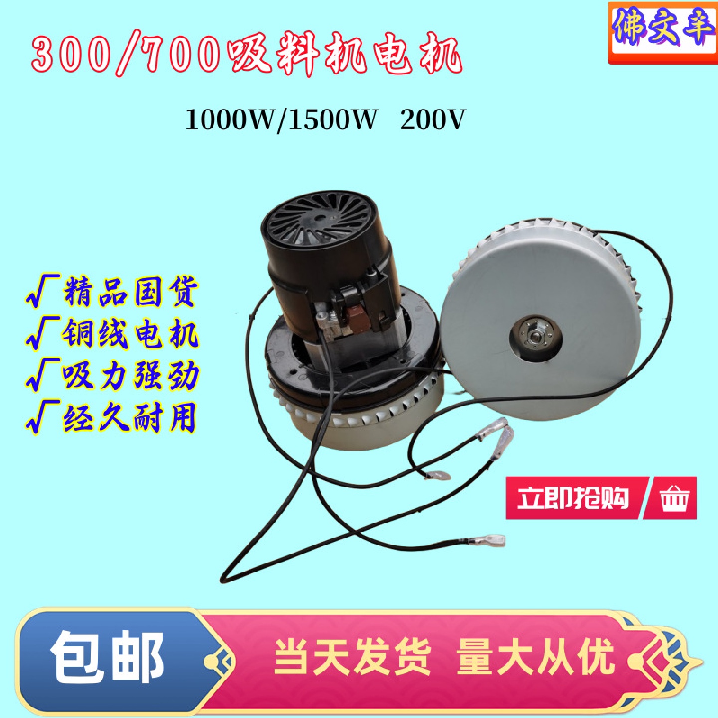 真空吸料机马达抽料机电机300G700G自动上料机风机加料机配件