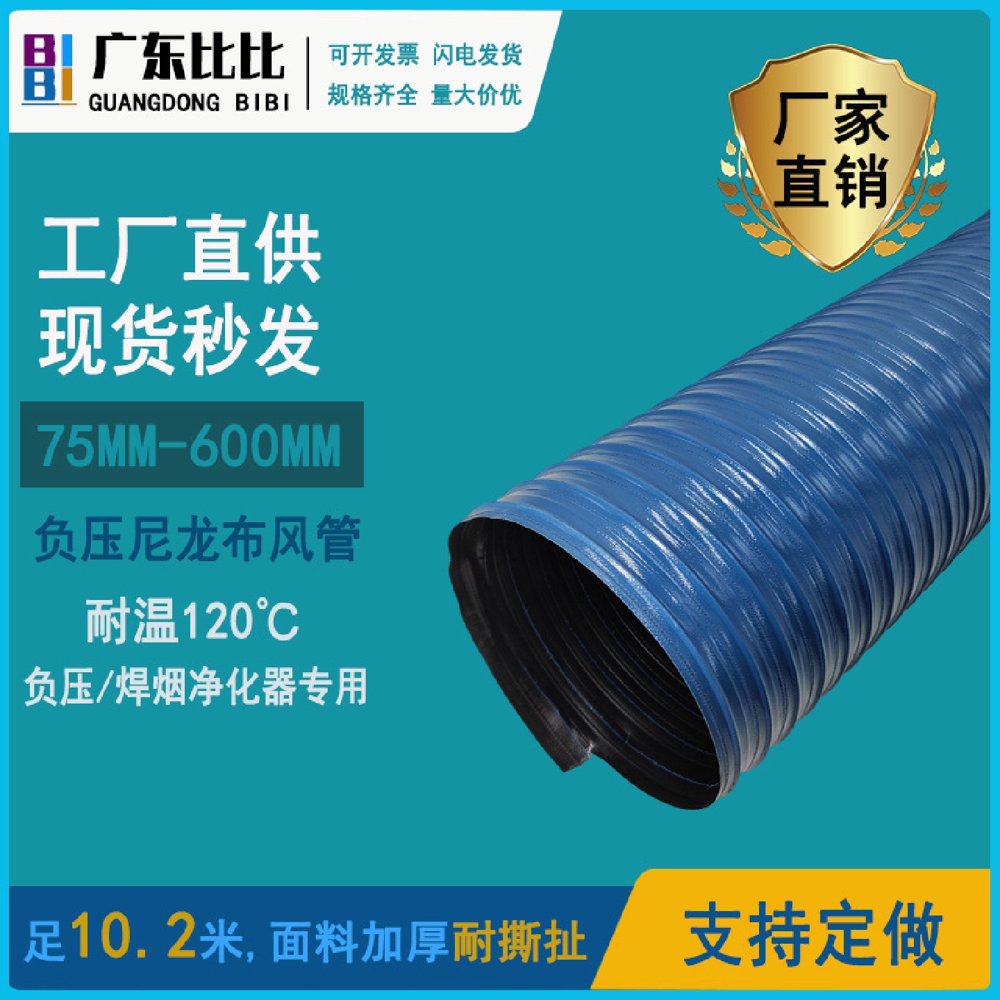 比一比蓝色160mm负压防火阻燃万向吸气臂管焊烟净化器风管