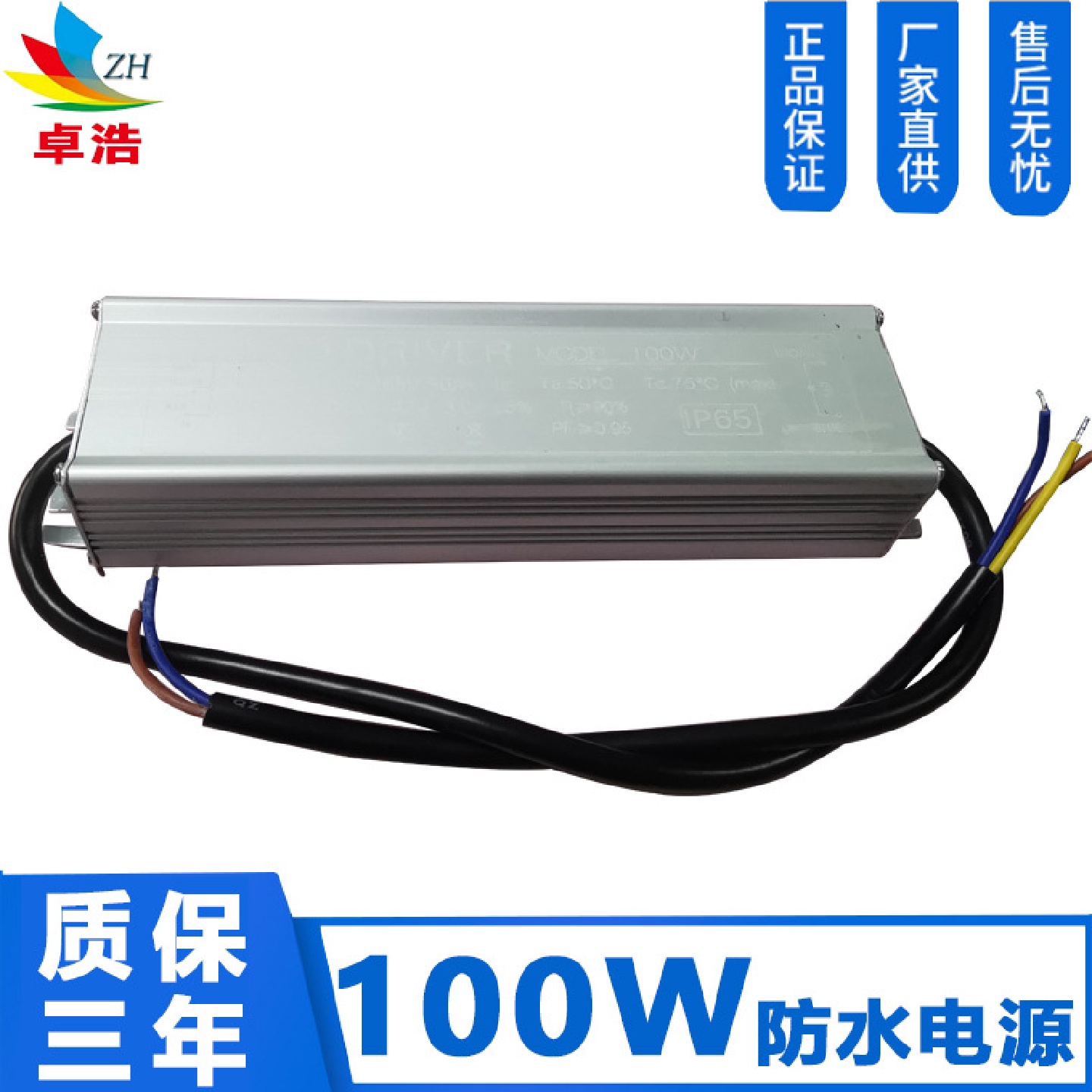 供隔离led恒流驱动电源100W投光灯电源LED电源高功率防水电源