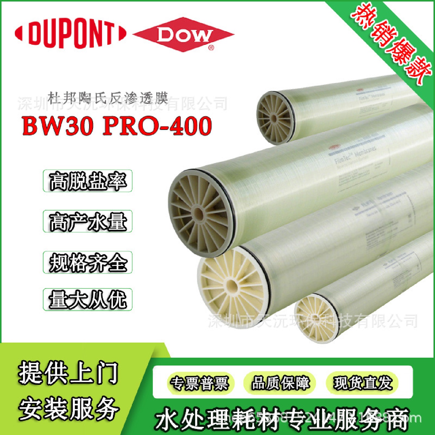 杜邦陶氏反渗透膜30-400工业水处理30-400 膜滤芯膜元件