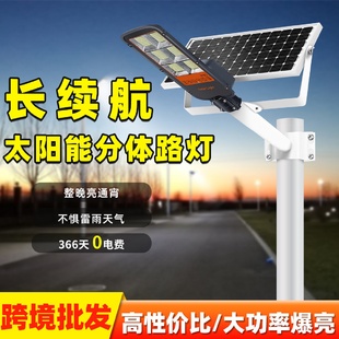 太阳能路灯户外庭院道路照明工程大功率led太阳能分体灯