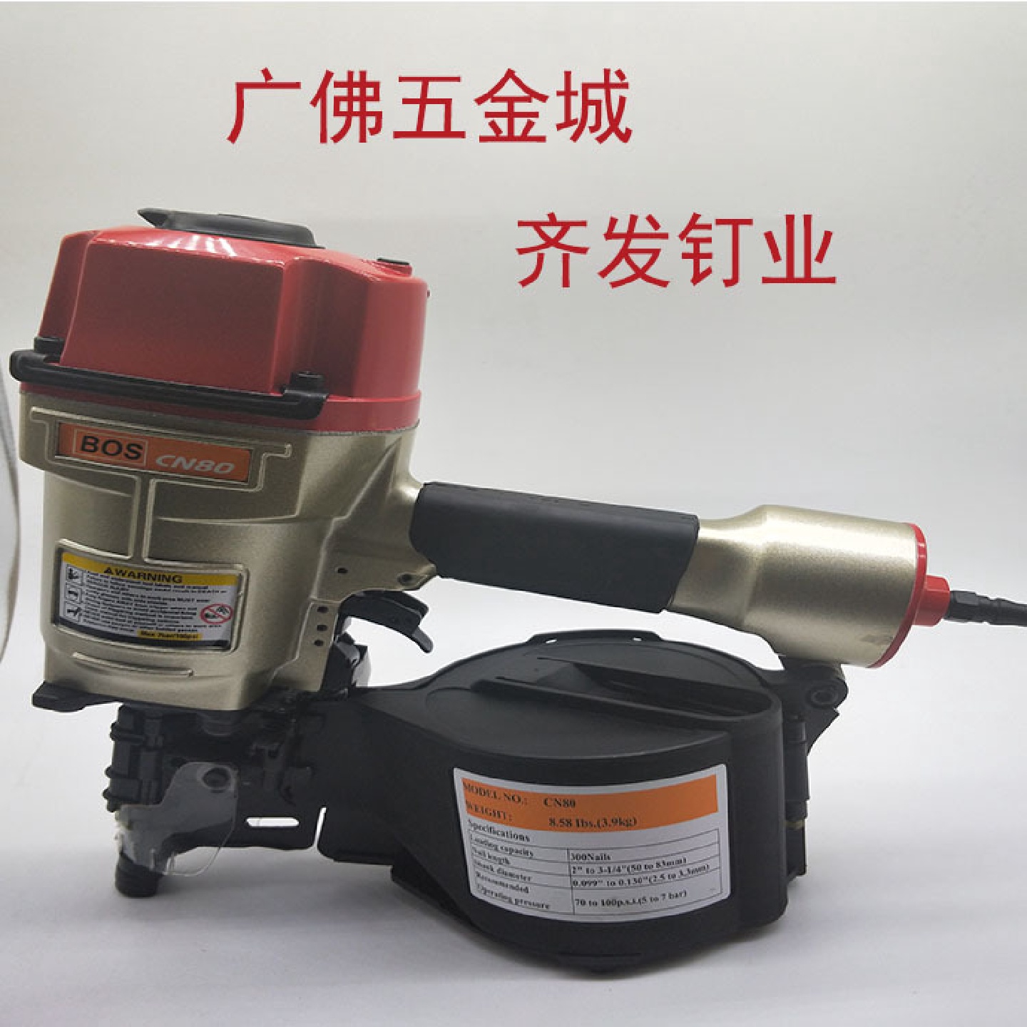 卷钉枪CN80木箱钉枪木架打钉枪CN55CN70CN80CN90CN100CN130钉枪机