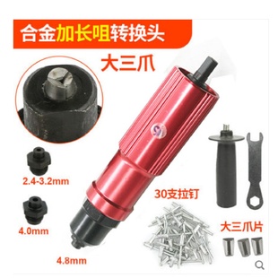 速豹LA8电动铆钉枪转换头拉铆抢钉铆钉机电钻拉铆钉枪抽芯铆钉机