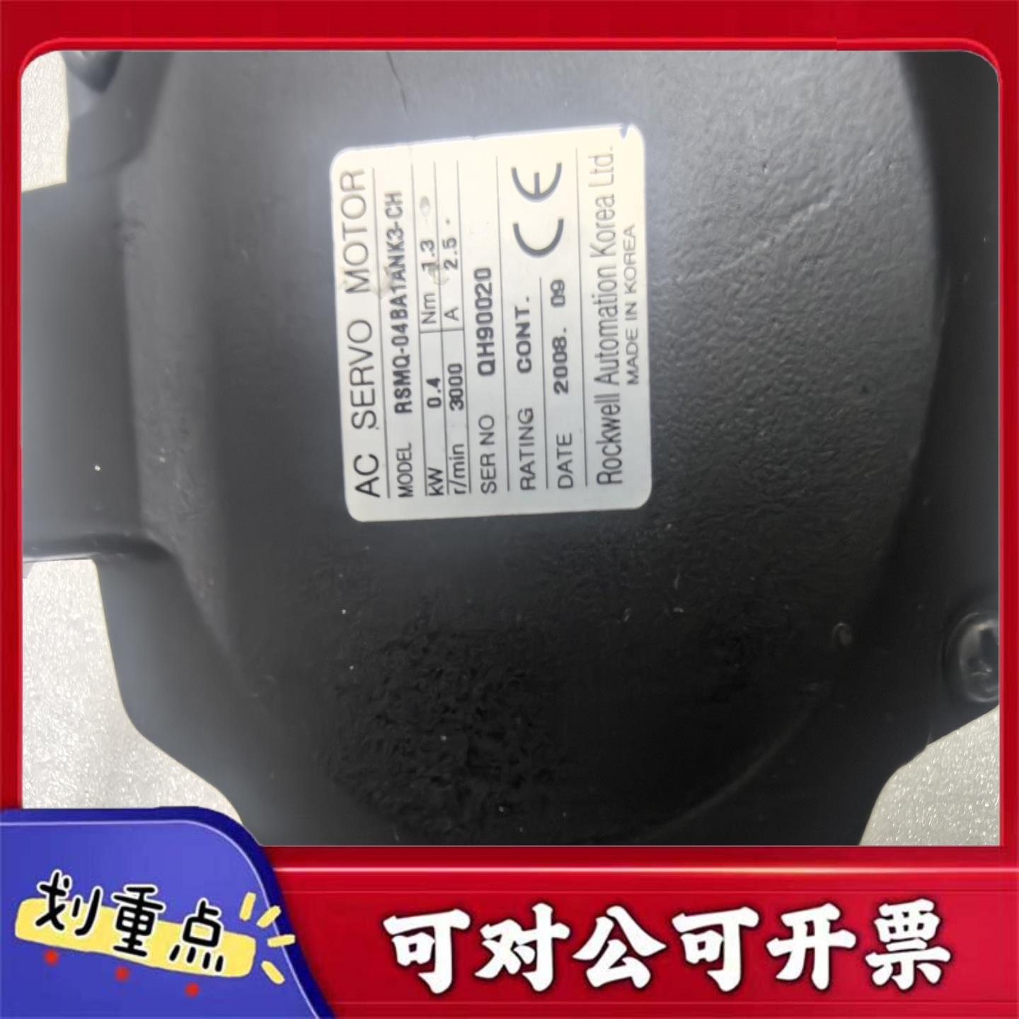 【议价YS】韩国AB伺服电机RSMQ-04BA1ANK3-CH80法