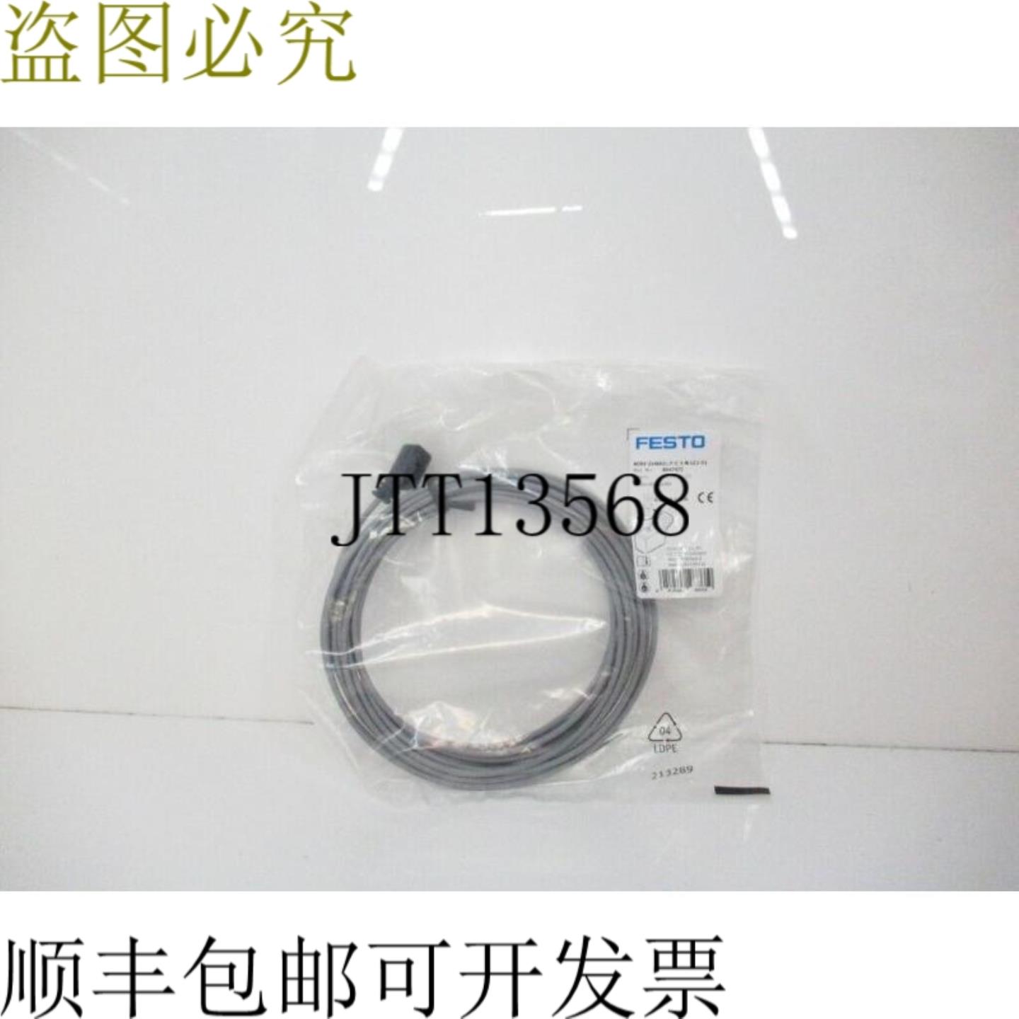 供应NEBV-Z4WA2L-PE-5-N-LE2-S1 8047672 连接线