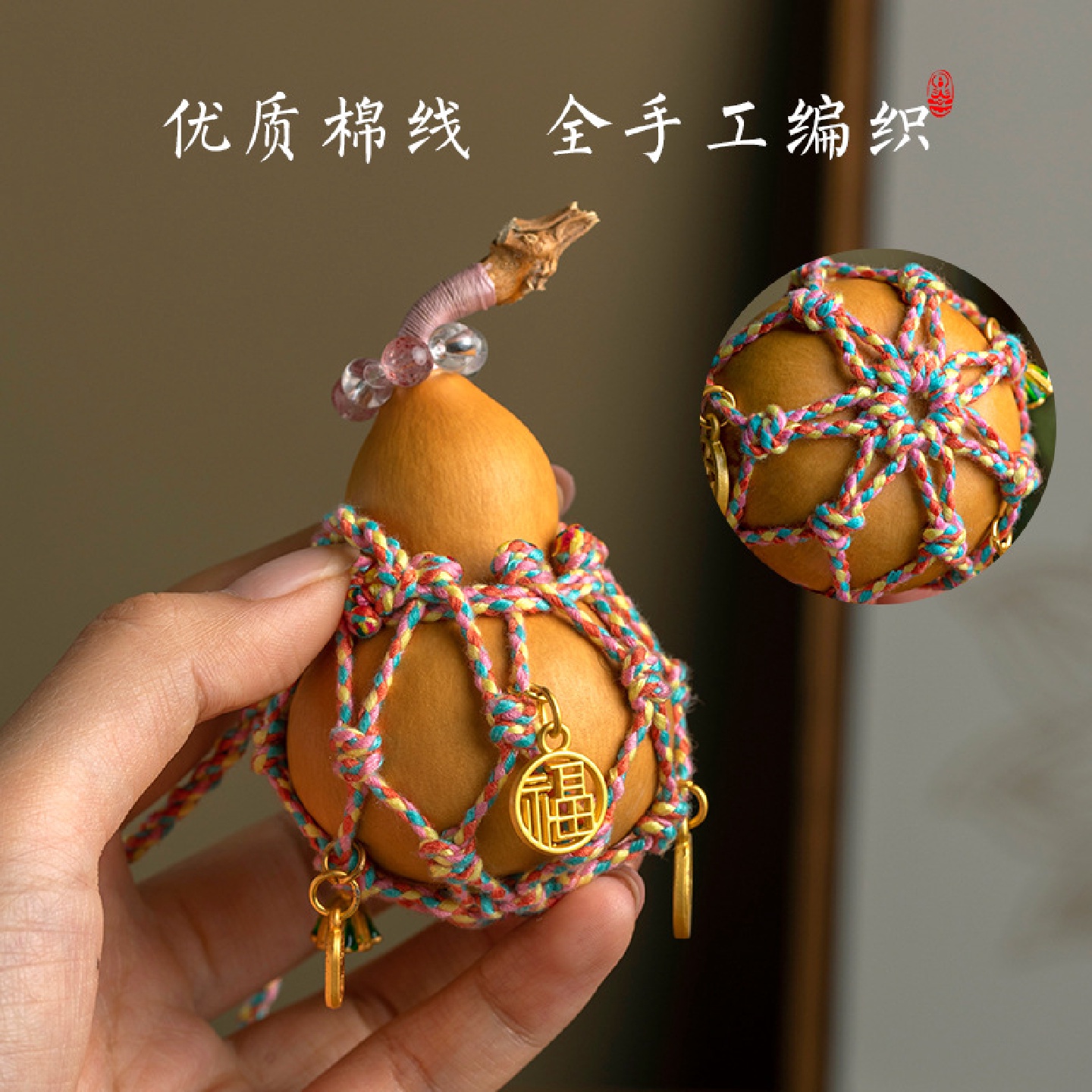 匠人手作天然葫芦汽车挂件创意手捻盘玩女款网兜文玩葫芦挂饰包挂