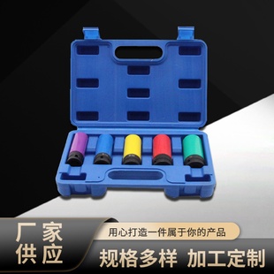 2气动轮胎保护套筒彩色磷化5件套汽车修理工具组套汽修 厂家供应1