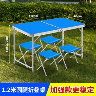 家用铝合金折叠桌椅户外野营餐桌摆摊折叠桌子 摆地摊折叠桌便携式