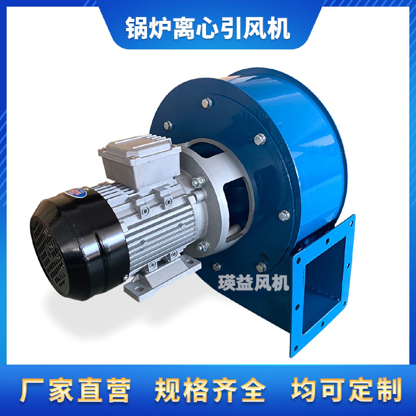 Y5-47锅炉离心引风机0.25KW工业耐高温烟囱采暖炉排烟蜗壳鼓风机