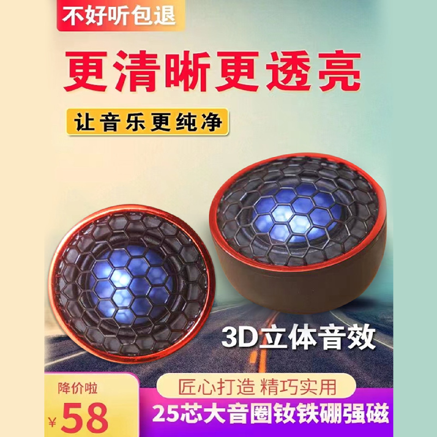 进口升级发烧小高音头纯丝膜汽车载音响球形仔改装喇叭扬声器一对
