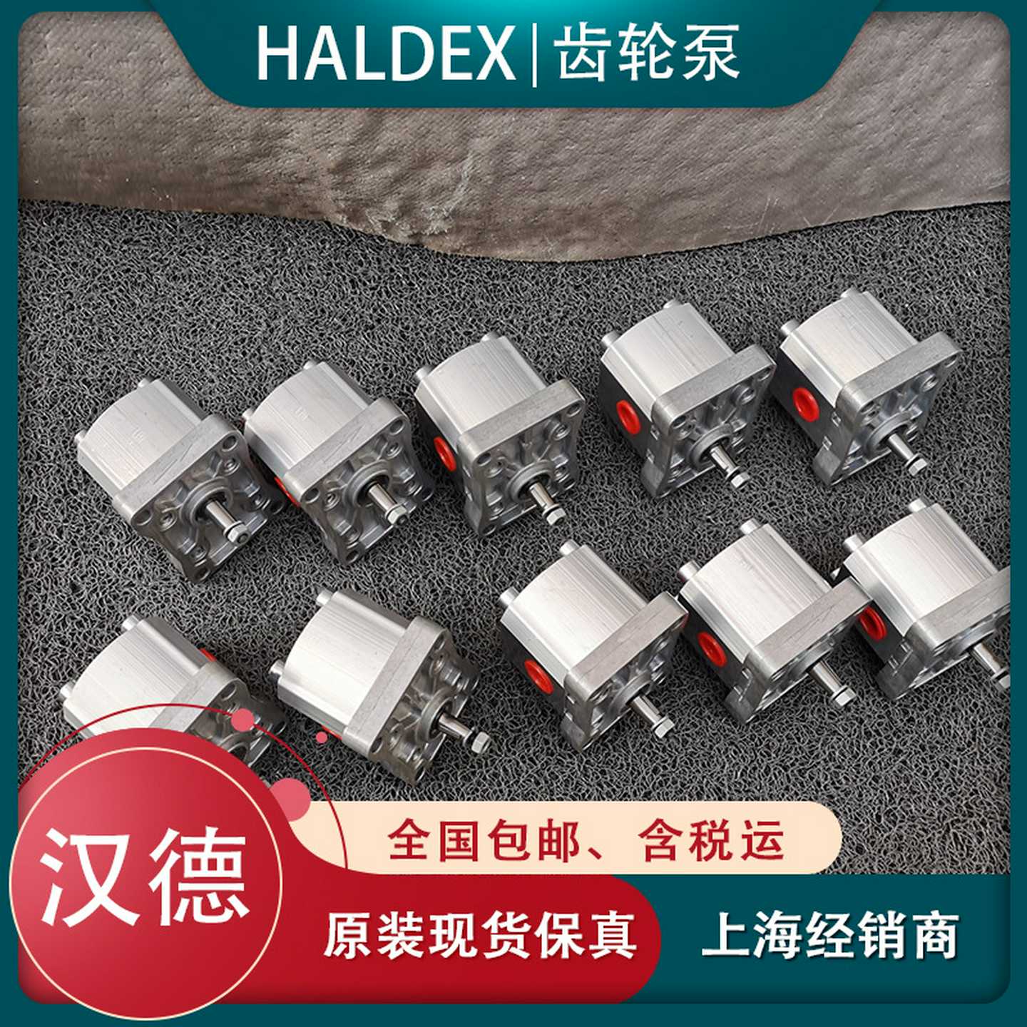 汉德双联齿轮v泵WP09A1B-160-R-03-BA-150-N瑞典HALDEX液压油泵