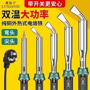 焊锡枪电洛铁络铁焊笔 鹿仙子大功率电烙铁工业级家用维修焊接套装