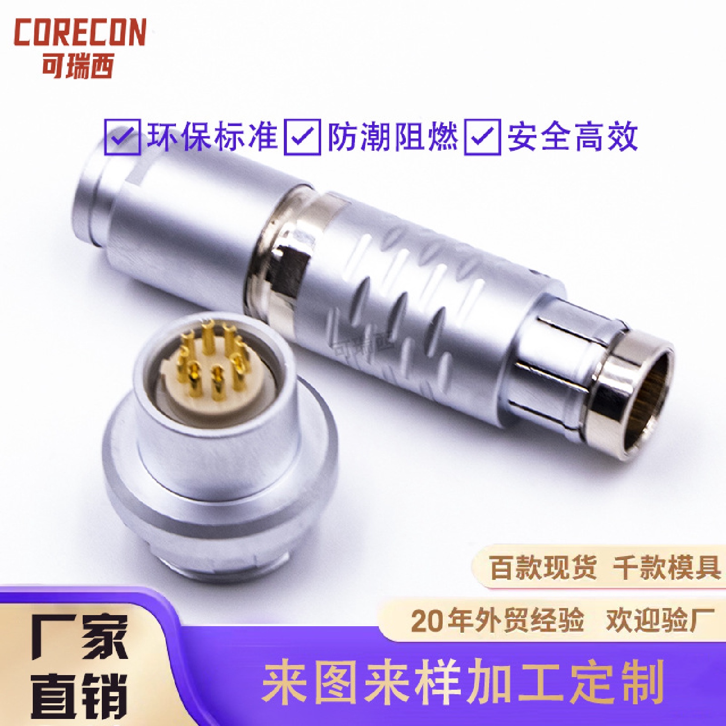 6芯插头插座防水连接器3B快速插拔户外防水接头推拉自锁焊接防水