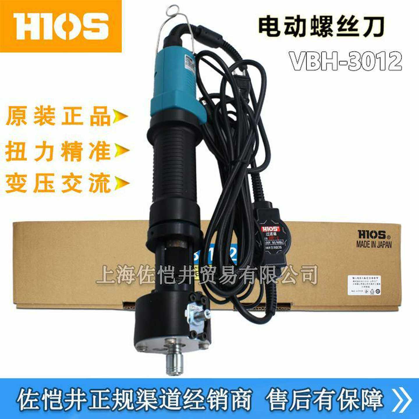 日本HIOSVBH-3012大扭矩电动螺k丝刀VBH-3012PS无碳刷电动起子