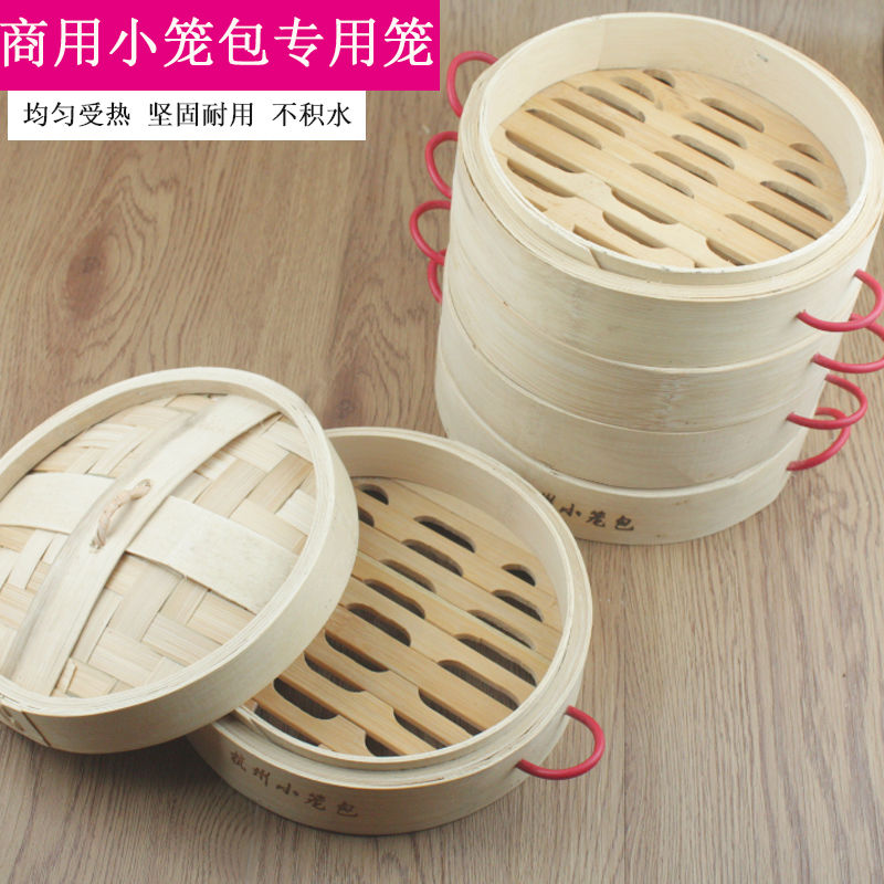 杭州小笼包蒸笼 商用蒸包子饺子小蒸屉早餐店手工竹蒸格 沙县