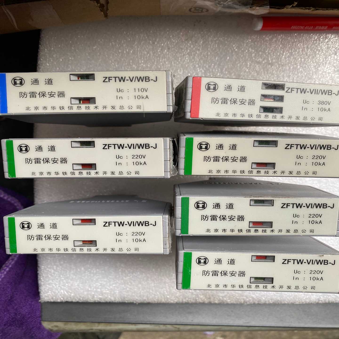 议价北铁防雷器-V/-J-Q铁路通道电涌浪涌保护适用
