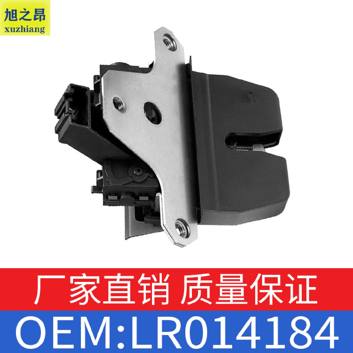适用路虎神行者揽胜极光款尾门锁后备箱锁机OELR014184LR008546