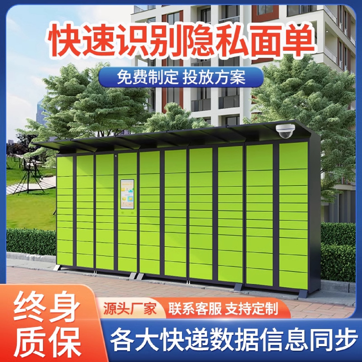 智能快递柜小区驿站快递柜自提柜自助寄存柜菜鸟驿站储物柜微信柜