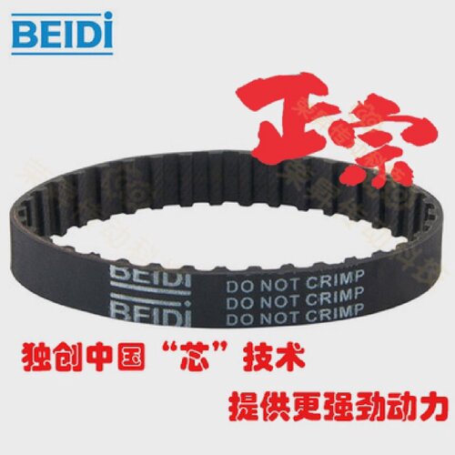 高精度编码器正时皮带T2.5-420高品质BEIDI橡胶同步带420T2.5