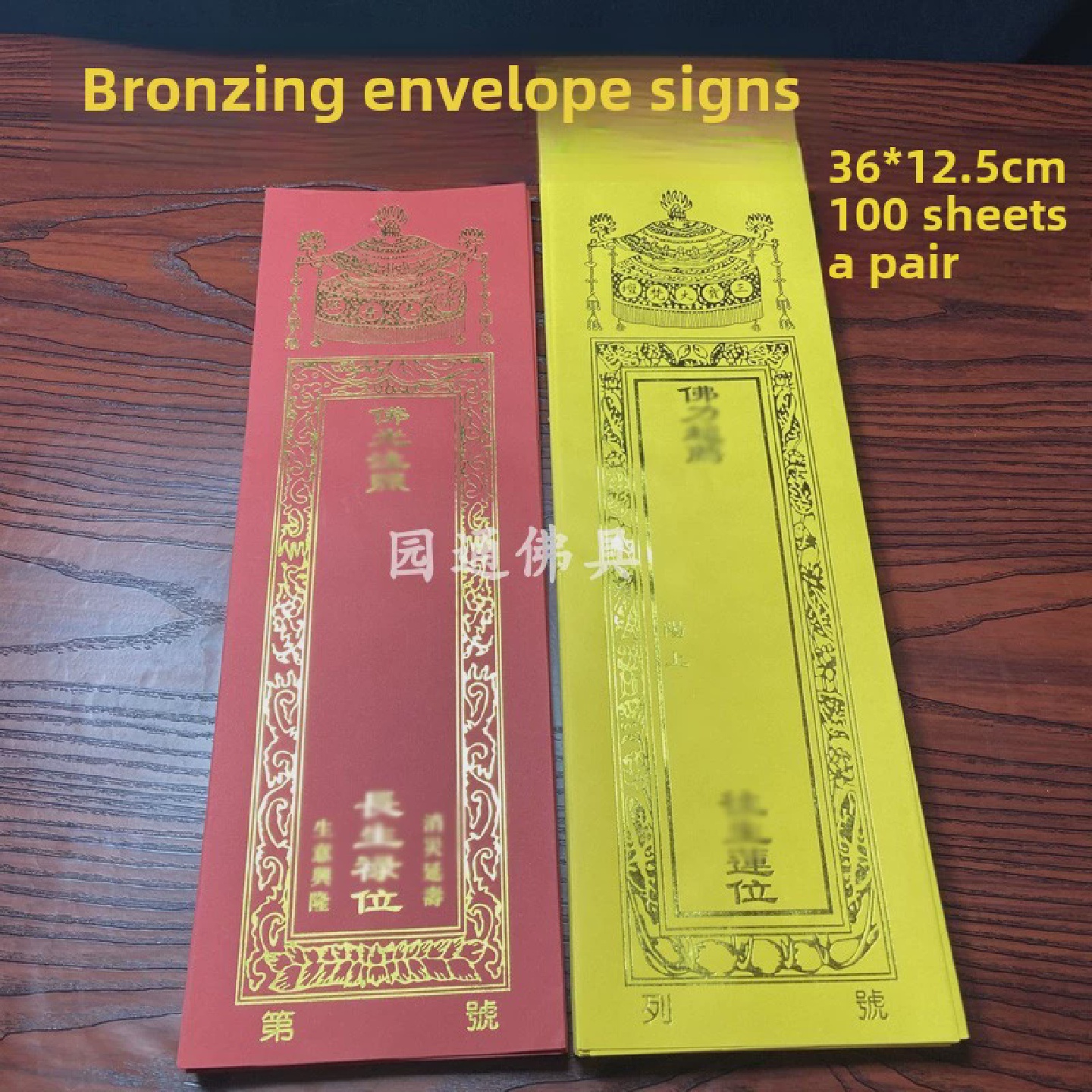 36*12.5cm信封片纸免蜡易写100张边烫印双层片纸大批量定制