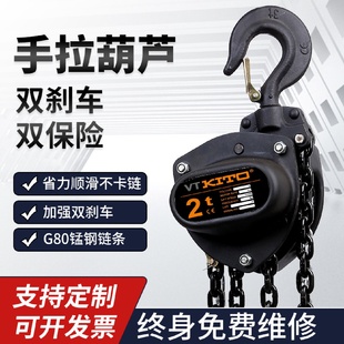 吊葫芦起重机升降起重葫芦可批发 环链手拉葫芦吊机VD型环链挂钩式