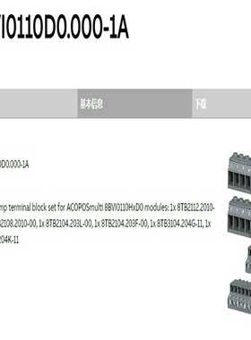 询价8BZVI0110D0.000-1AB&R端子排套件全