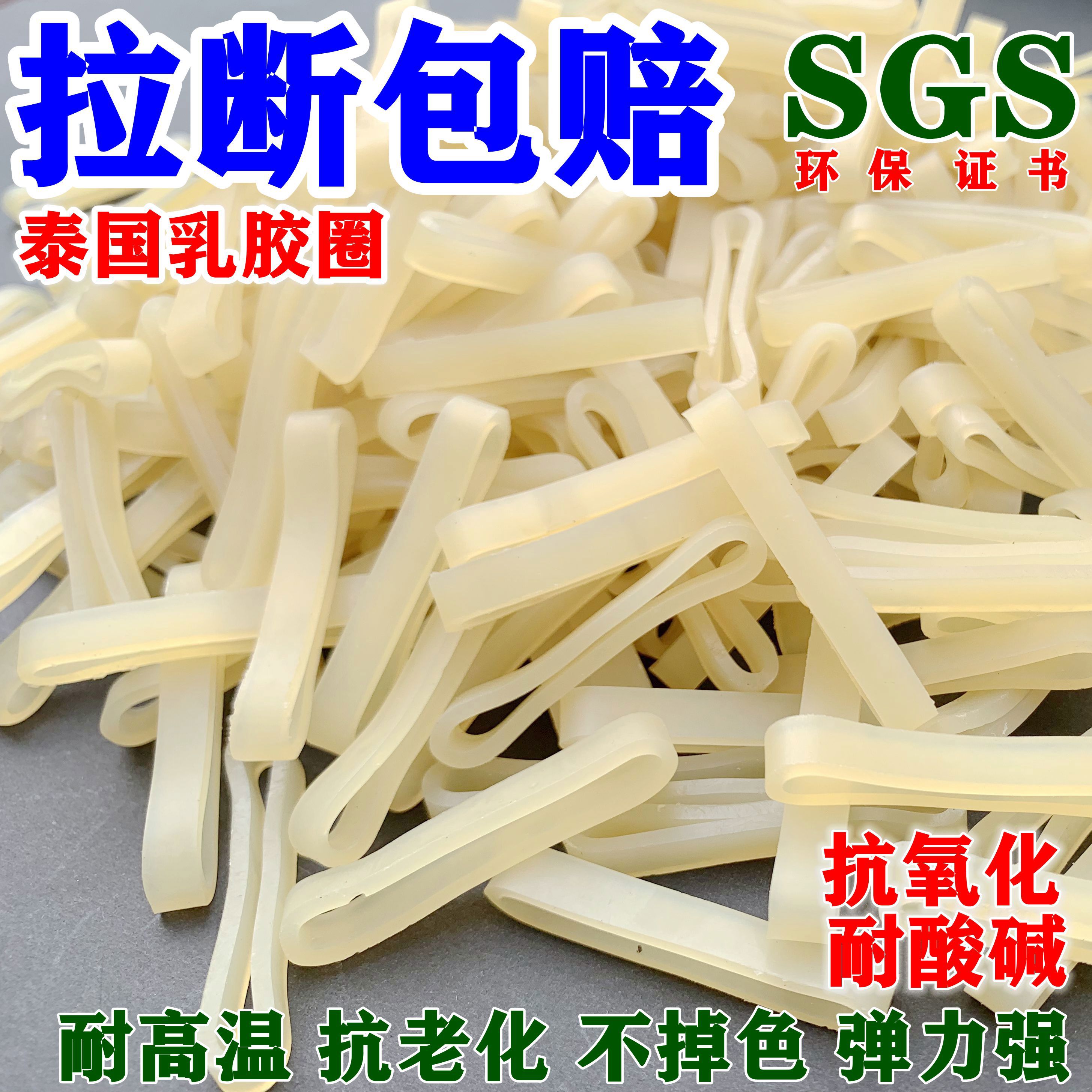 泰国乳胶圈加粗加厚耐高温耐酸耐碱牛皮筋粗皮套酒缸套宽牛筋