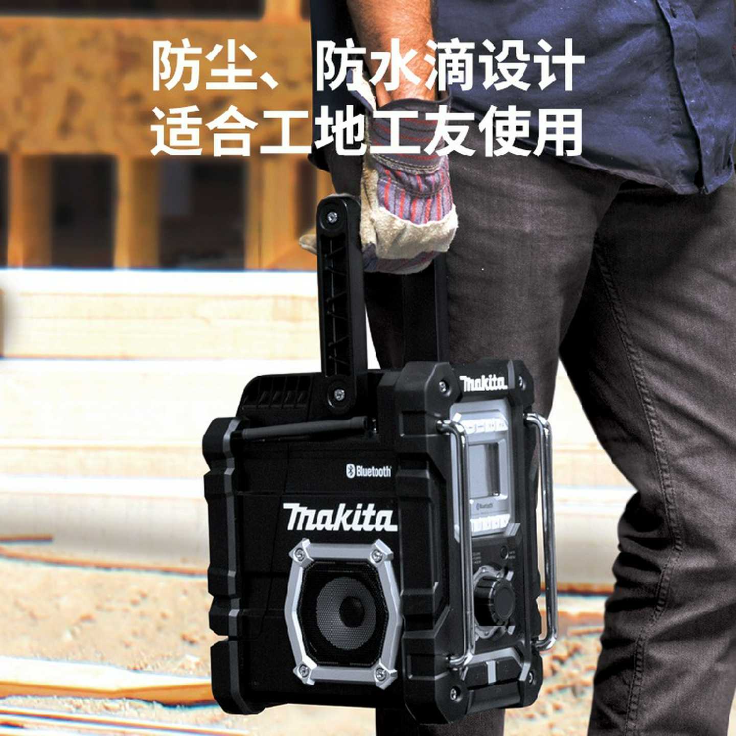 日本DMR108B收音机蓝牙音箱音乐c播放器便携式工作娱乐站18V