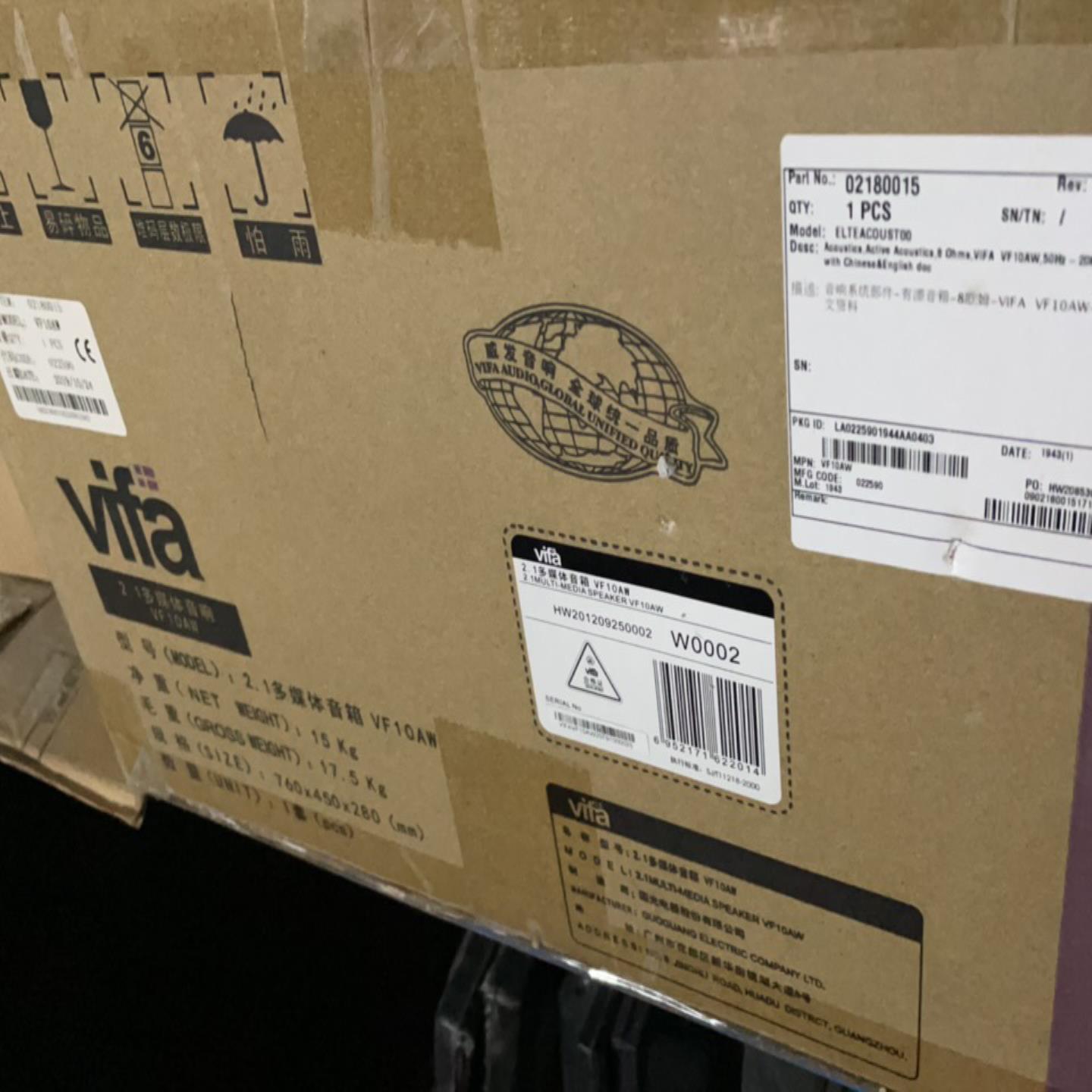 询价威发wifa2.1多媒体音箱。型号VF10AW。.净重15公