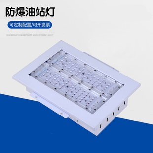 led天棚燈吸頂嵌入式 加油站燈100W200W油站燈外殼