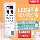 视力表灯箱视力灯箱led幼儿园5米2.5家用测视力表灯箱激光切割