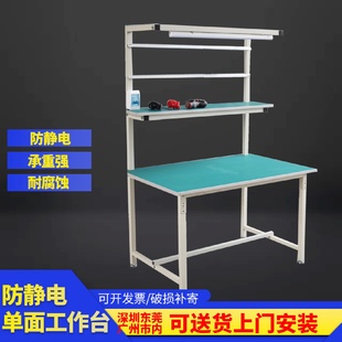 工厂车间防静电单面带灯工作台流水线无尘车间维修检验台LED