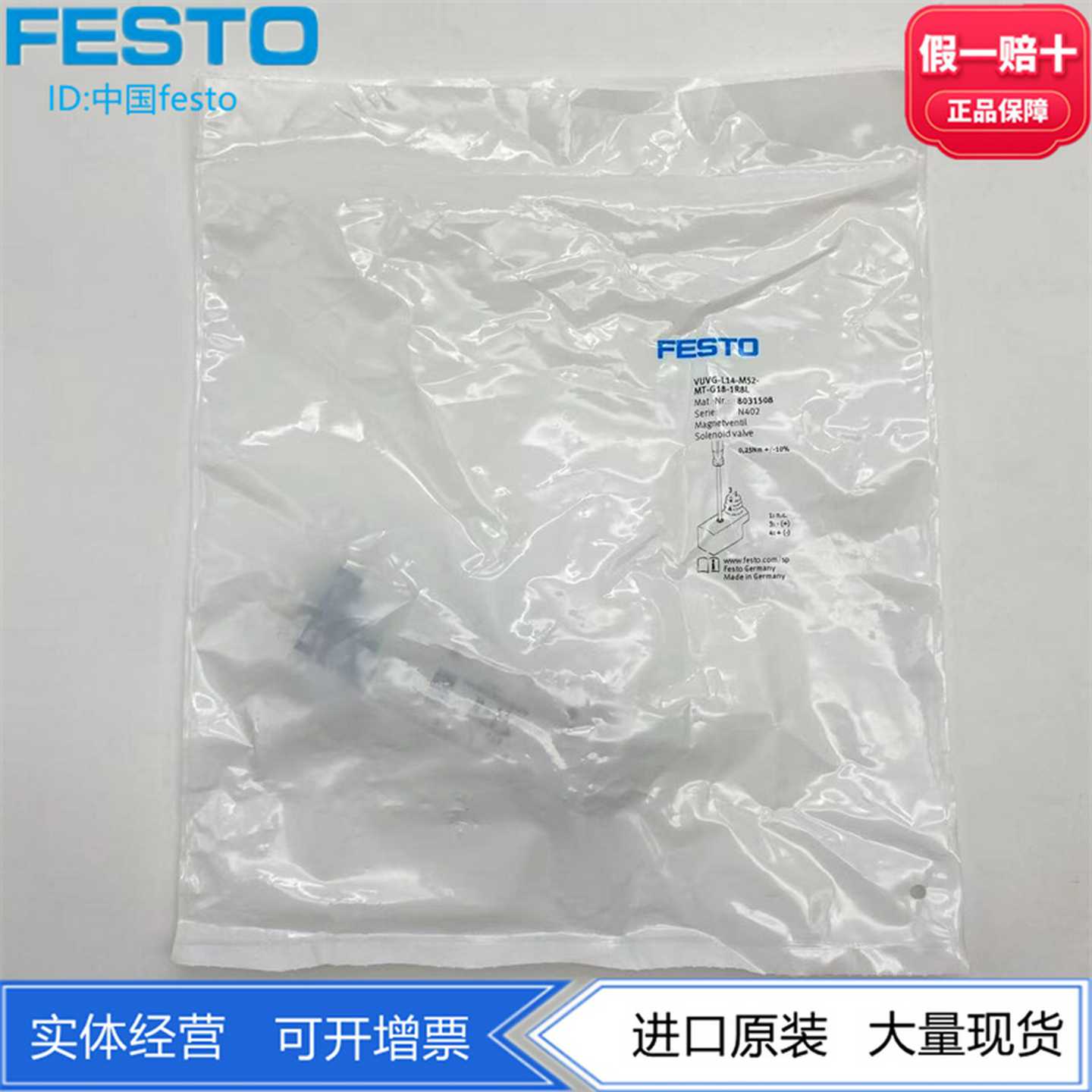 FESTO费斯托电磁阀VUVG-L14-M52-MT-G18-1R8L8031508两位五通
