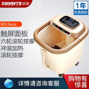 港德全自动深桶足浴盆洗脚盆足浴器泡脚桶电动按摩加热足疗家用